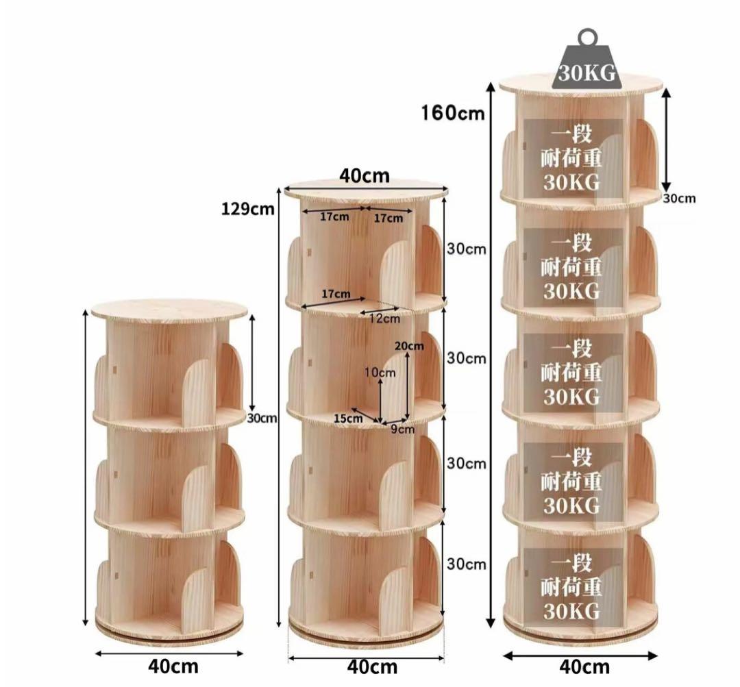 回転式本棚4段