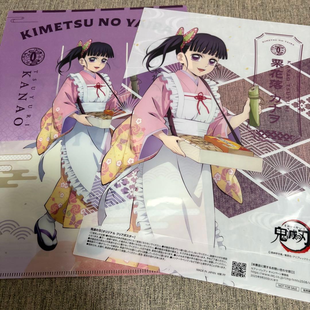 鬼滅の刃×セブンイレブン 栗花落カナヲ クリアファイル クリアポスター