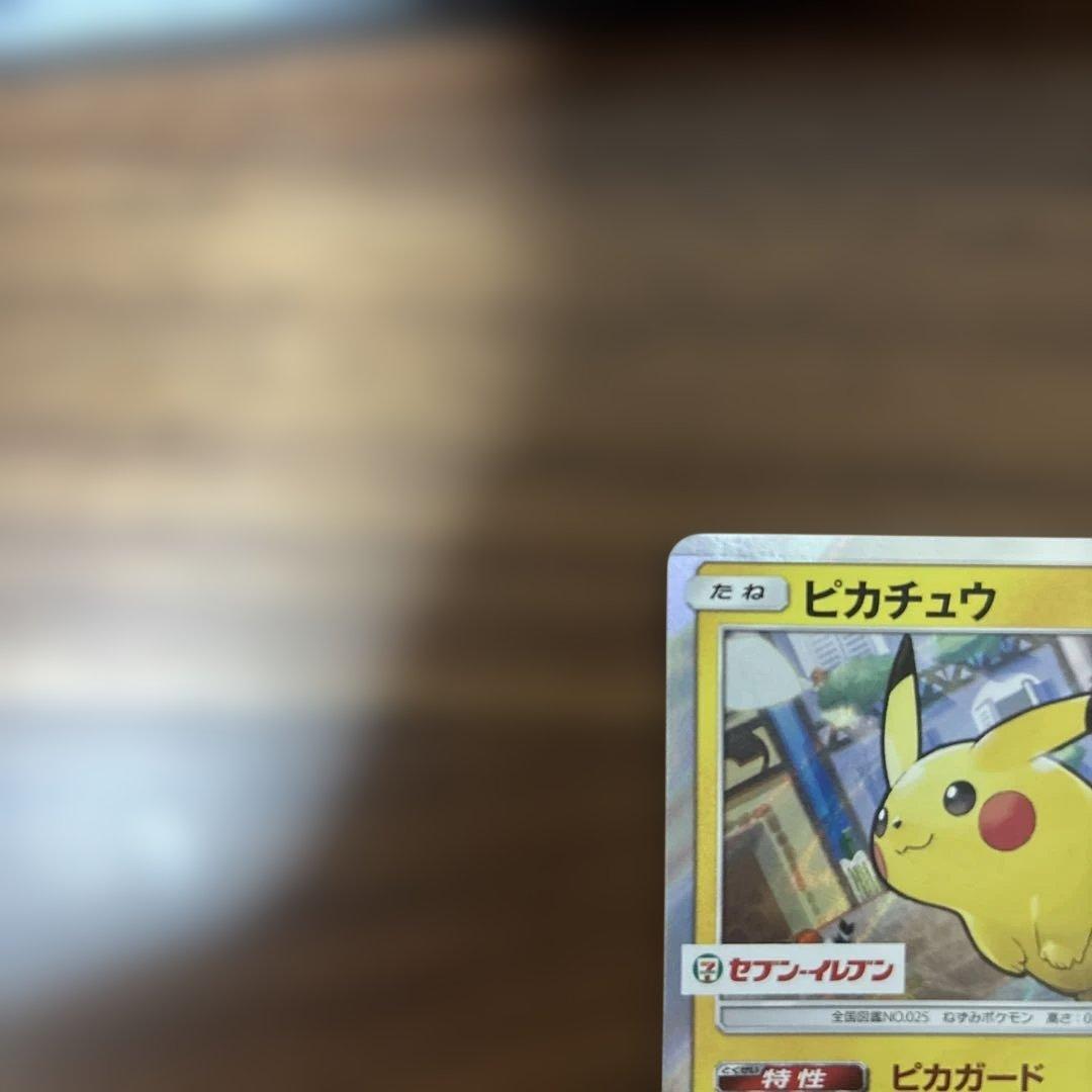 ピカチュウ：スペシャルセット「ピカチュウ2018」 PROMO SM-P