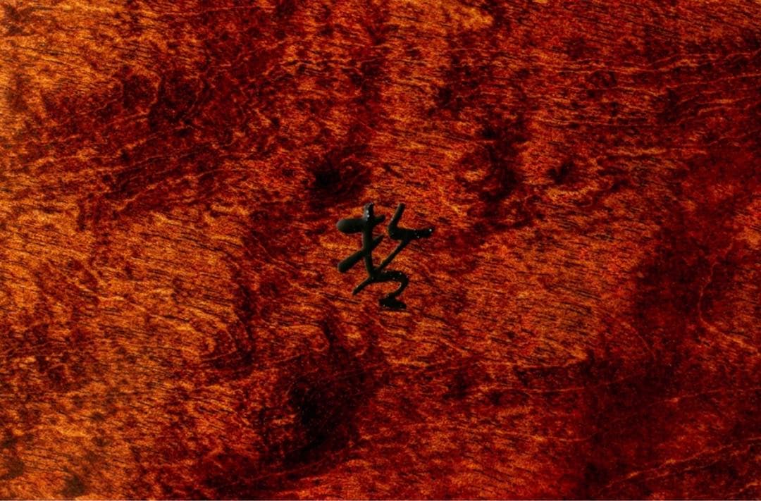 【極レア】90万円 林哲三 拭漆皿 家庭画報 盆