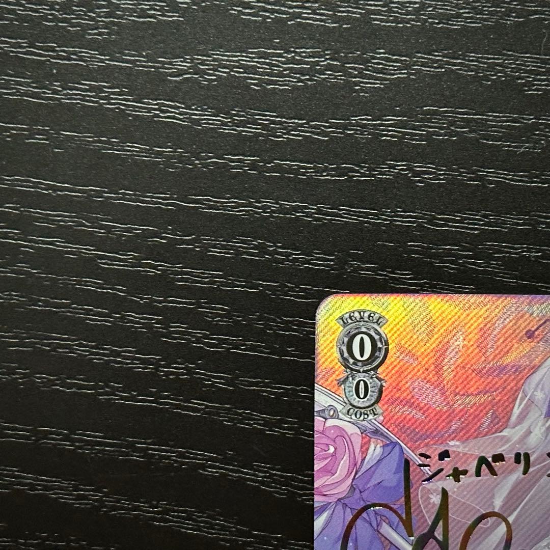 WS ジャベリン SP サイン アズレン