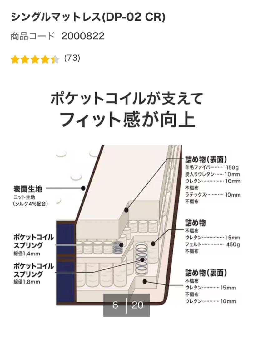 【専用】ニトリ　シングルマットレス（DP-02 CR）