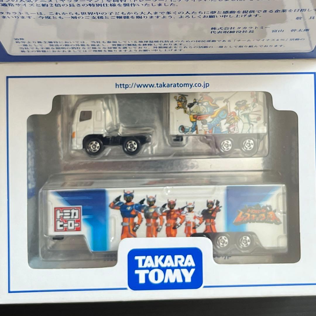 非売品】タカラトミー 株主優待2008年 トミカ限定セット - メルカリ