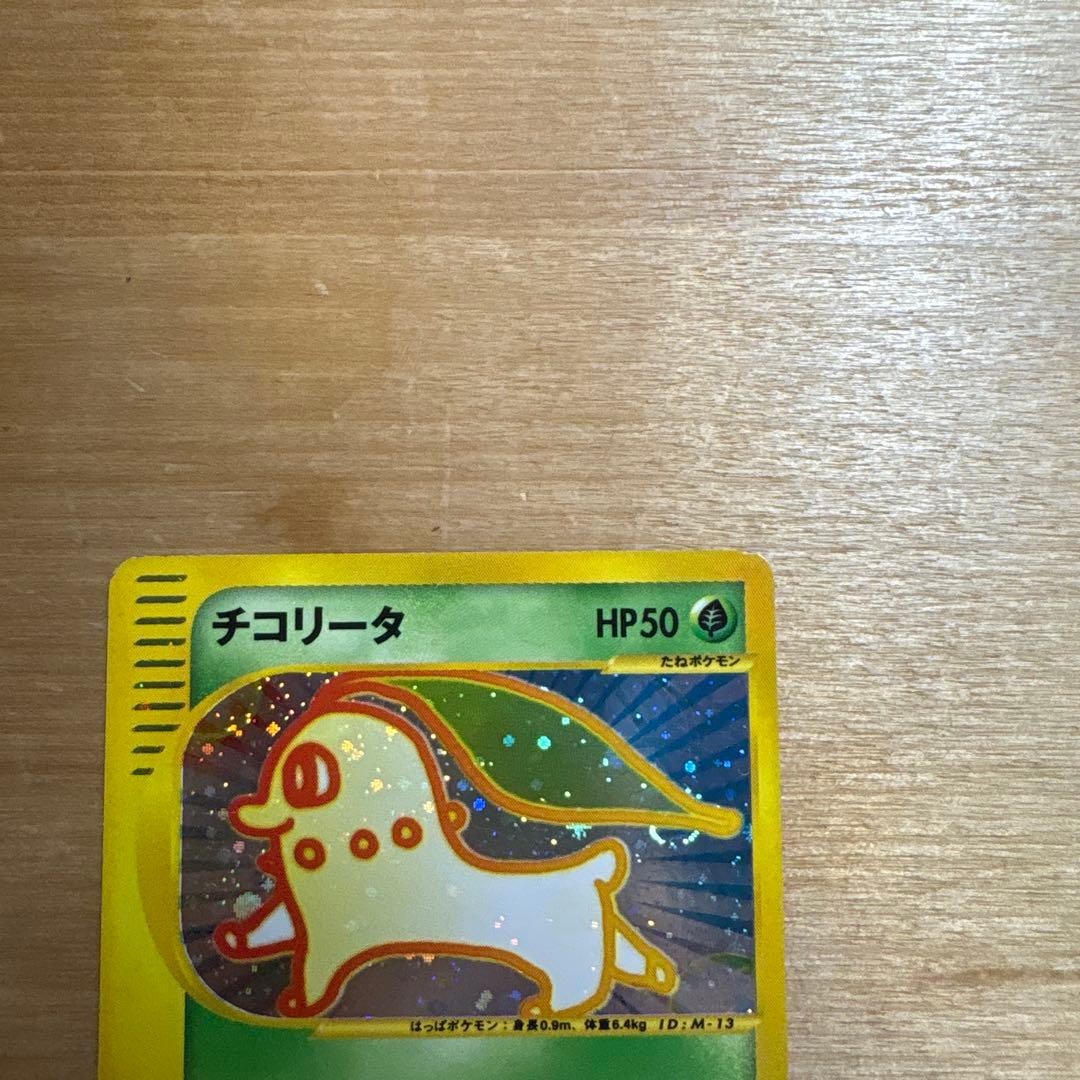 ポケモンカード チコリータマクドナルドオリジナル ミニマム★パック003/018