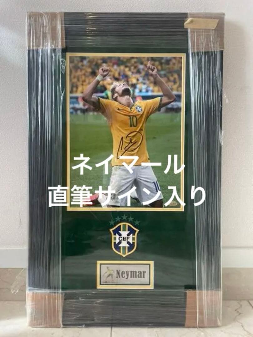 ネイマール直筆サイン入りブラジル代表写真/貴重な木枠縁入り - メルカリ