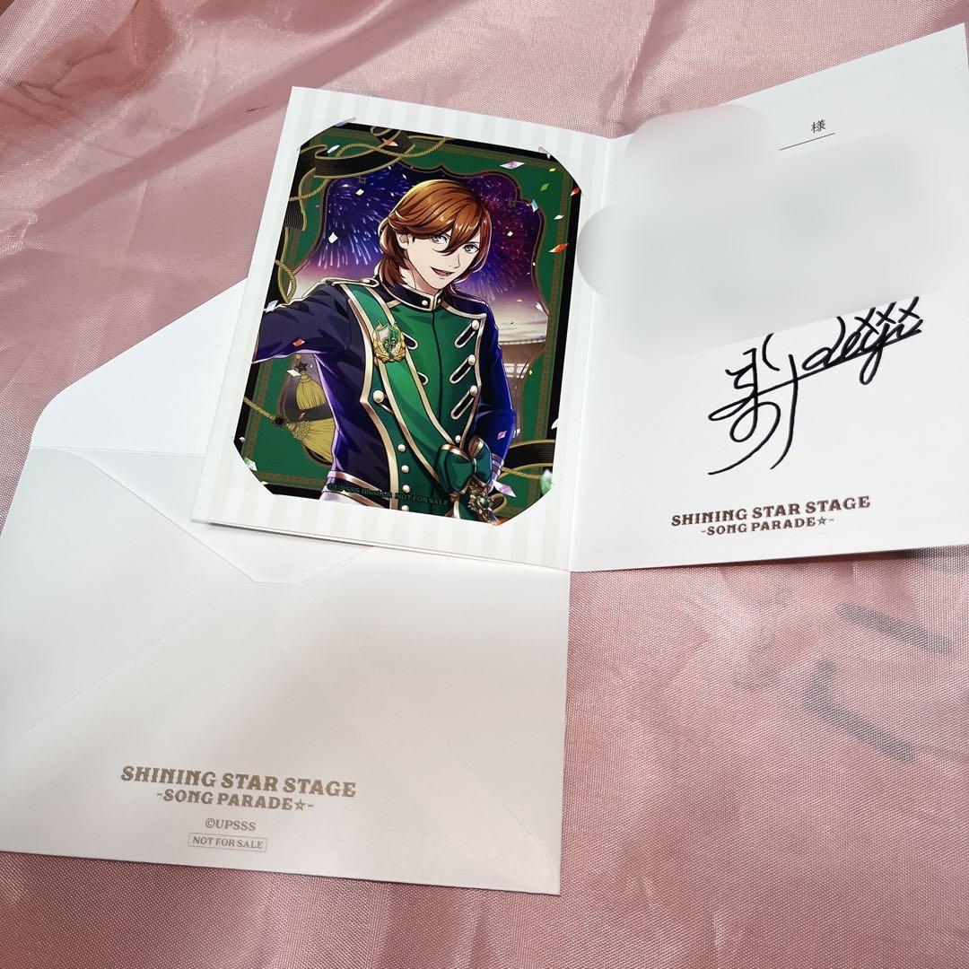 うたプリ SSS2 招待状 直筆サイン 寿嶺二 - メルカリ