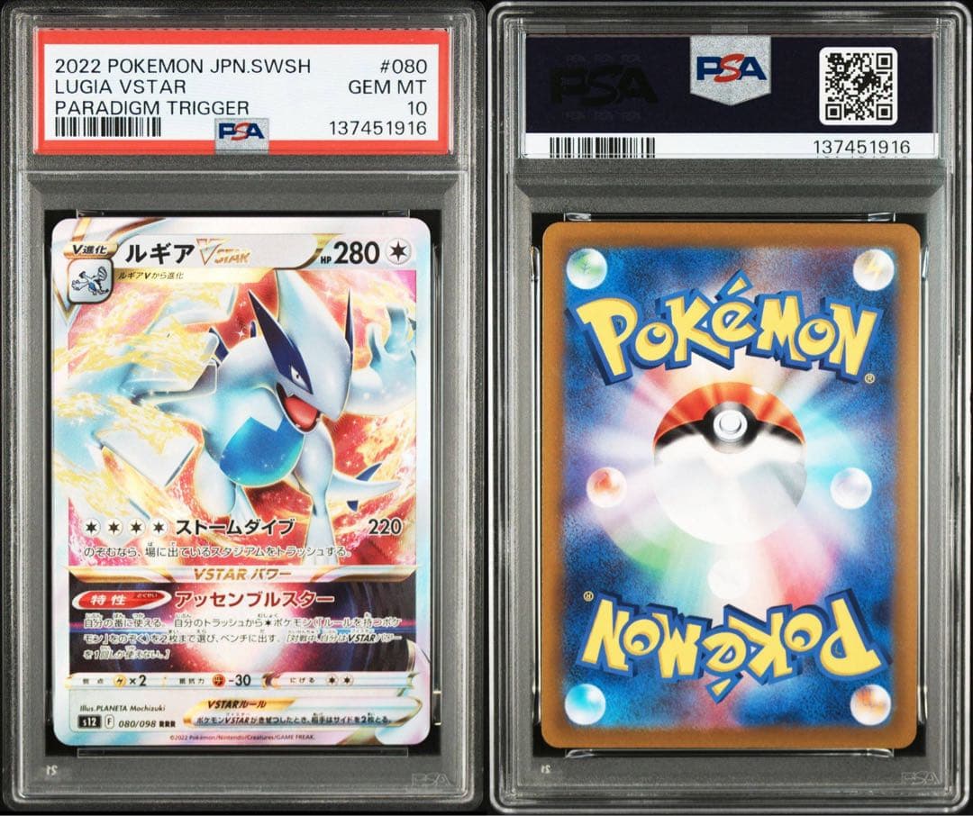 PSA10 ルギアV RR [s12 079/098] - メルカリ