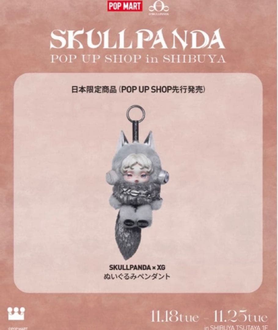 ポップマート スカルパンダ × XG ぬいぐるみペンダント - メルカリ