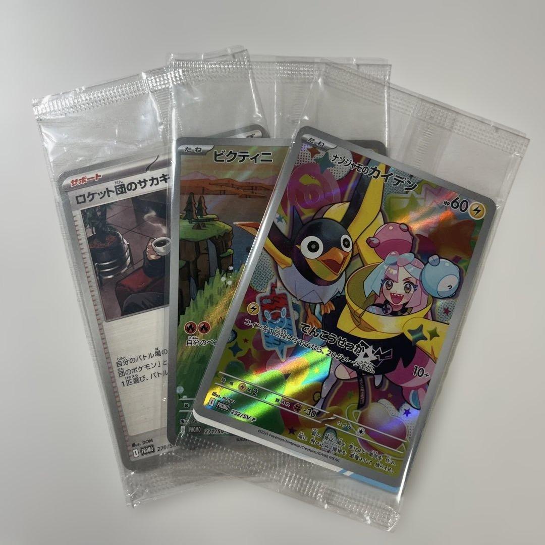 ポケモンカード プロモ 未開封 まとめ売り - メルカリ