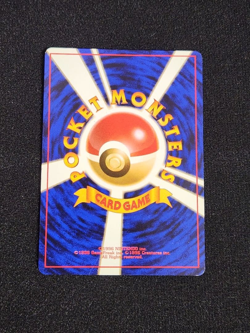 【超美品】エリカのフシギバナ ★ ポケモンジム第2弾 エリカ 旧裏