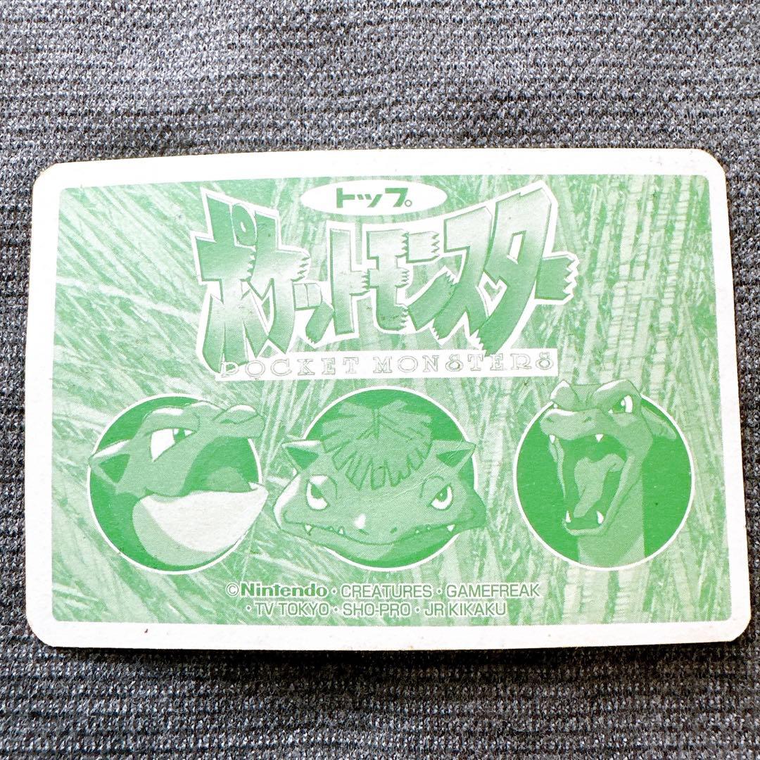 トップサン No.003 フシギバナ VS エレブー ポケモン トップ キラ