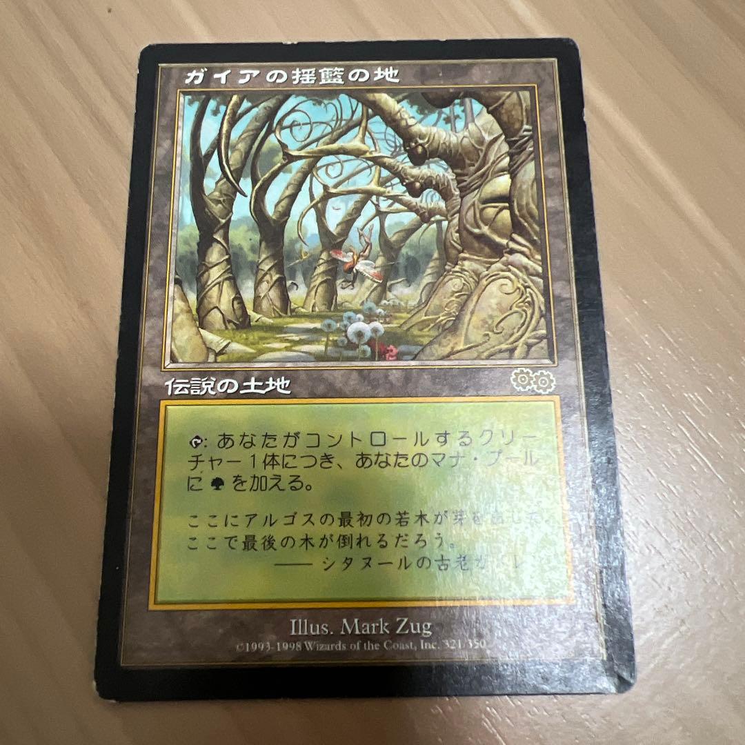 Ｌ*Ｏ様 ガイアの揺籃の地 2枚セット