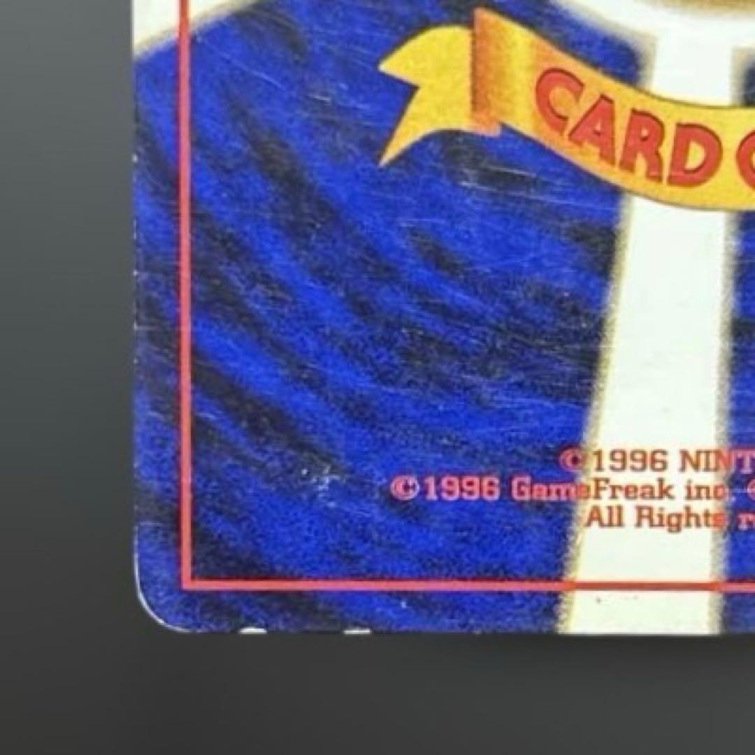 旧裏 ①オーダイル ぎゃくりゅう レアリティマークなし ポケモンカード