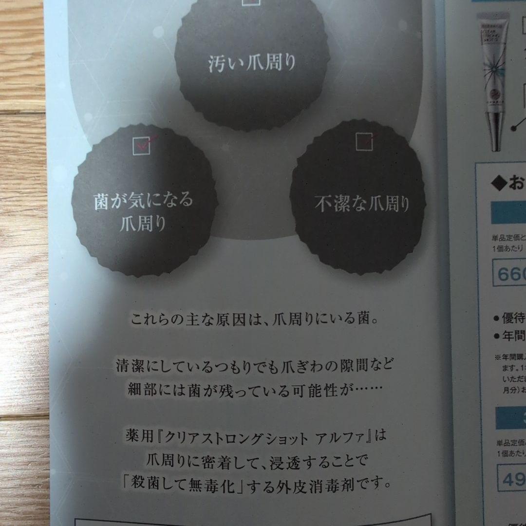 user_2794168d様　CLEAR　STRONG　SHOT　α　６本セット