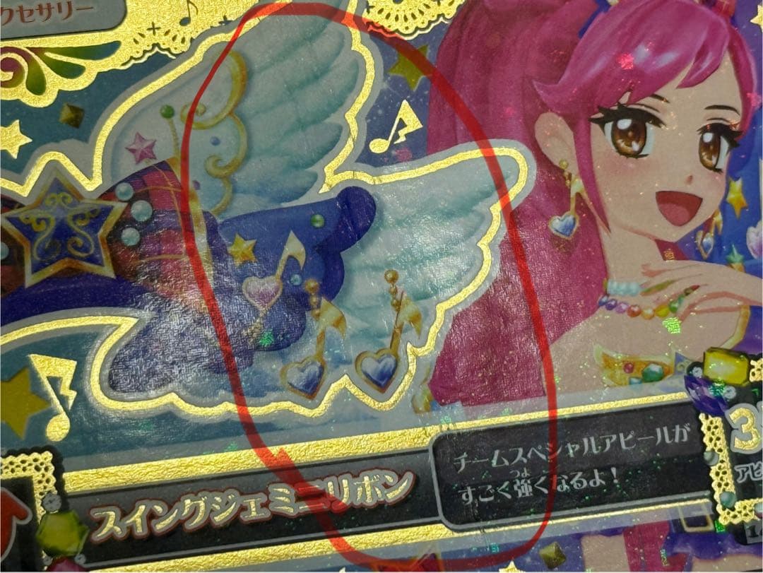 アイカツ！2014年星座ドレスPRコンプリートセット＋おまけ