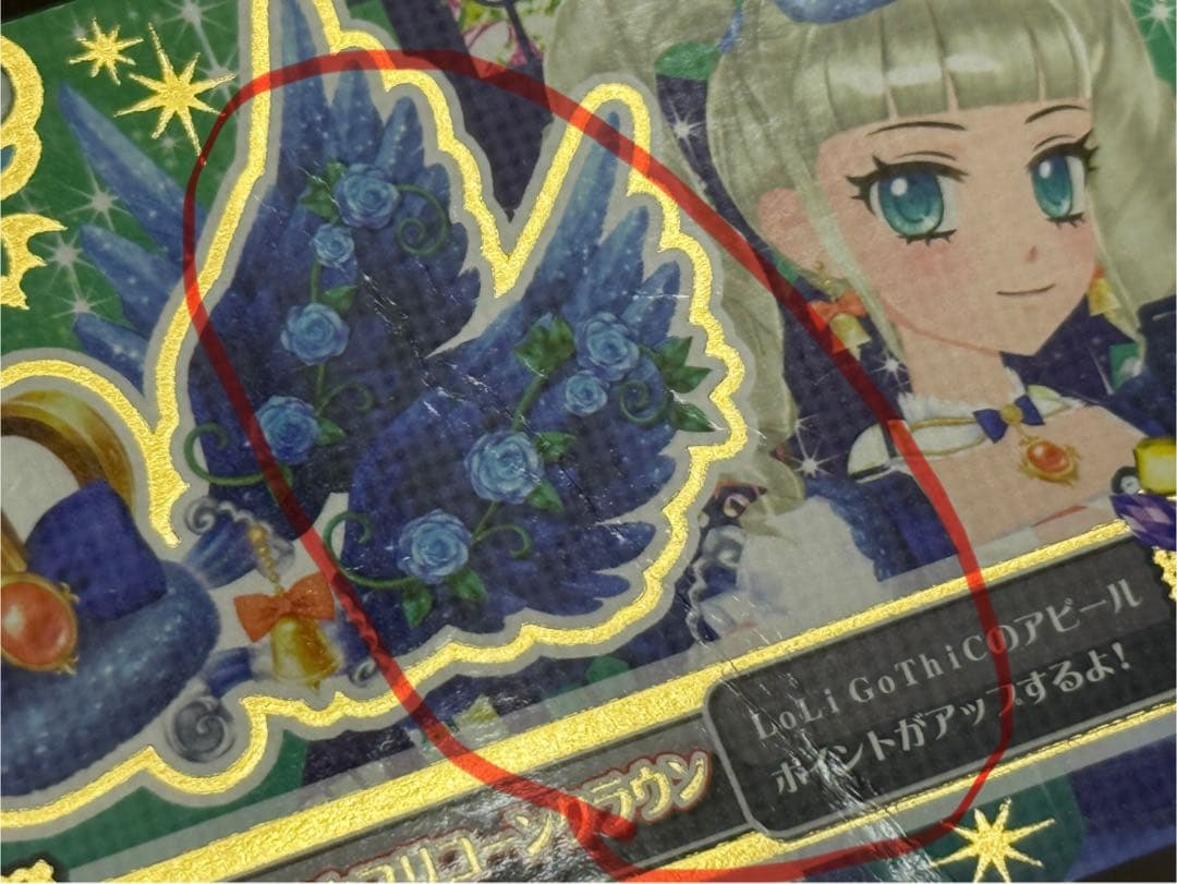 アイカツ！2014年星座ドレスPRコンプリートセット＋おまけ