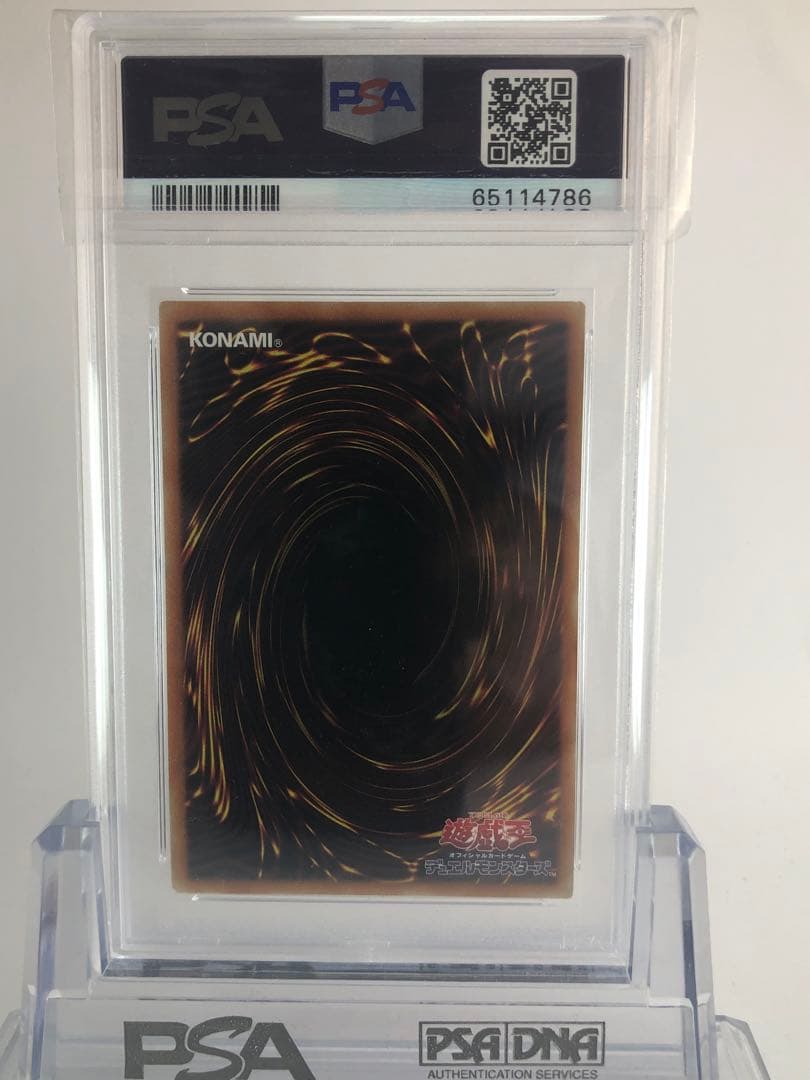 【PSA10】遊戯王 憑依装着ライナ 絵違い プリズマ 鑑定済み