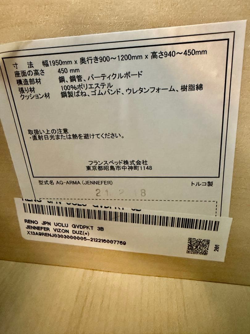 フランスベット アルマ