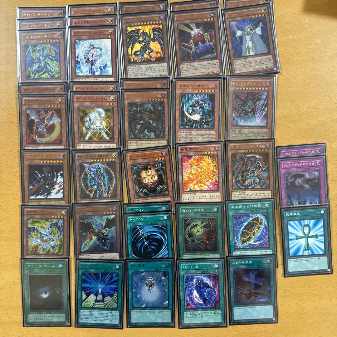 遊戯王 1103ゲートボール カオスドラゴン - メルカリ