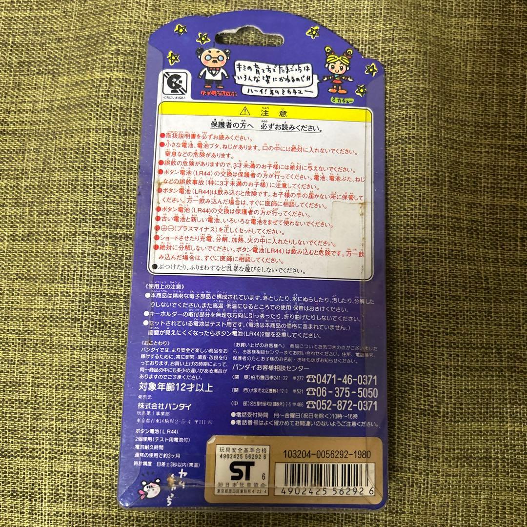 ☆超希少品☆初代たまごっち ゴールド