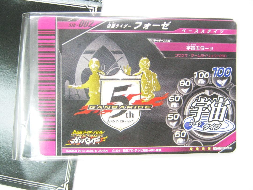 仮面ライダーバトル　ガンバライド　ゴールドカードゲット　仮面ライダーフォーゼ