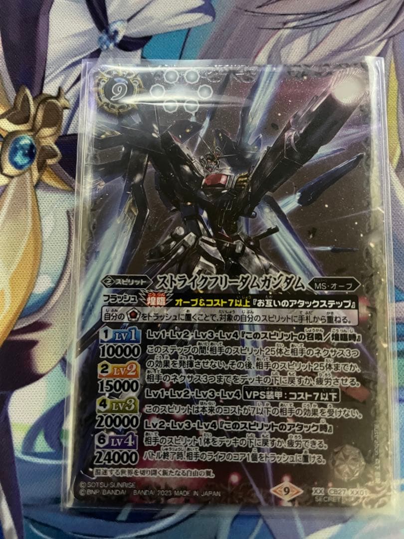 専用出品　ストライクフリーダムパラレル SEC マイティーストライクフリーダムガンダム（パラレル） 販売