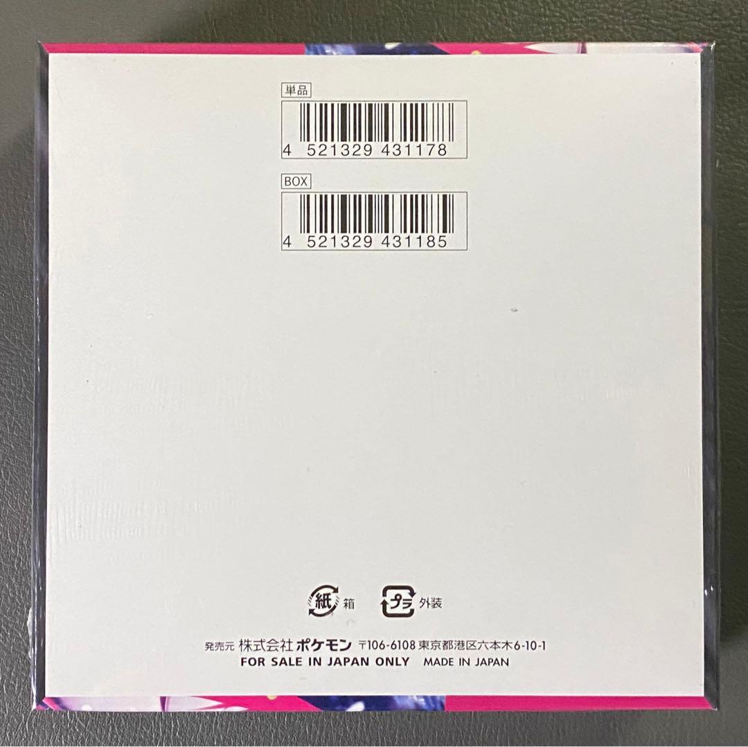 ポケモンカードゲーム メガシンフォニア 1BOX シュリンク付き