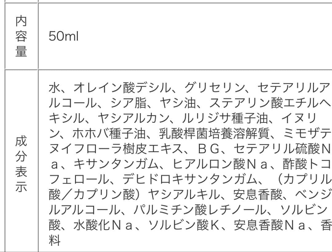 シュラメック プロバイオセンス 50ml 保湿クリーム クリーム 美容液