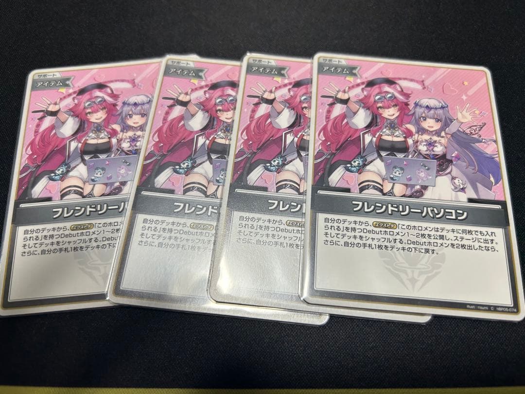ホロカ ホロライブOCG フレンドリーパソコン4枚セット① - メルカリ