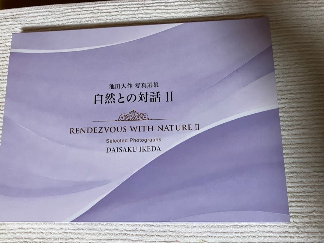 池田先生★創価学会★写真13枚入り★フォトフレーム ★高級装丁