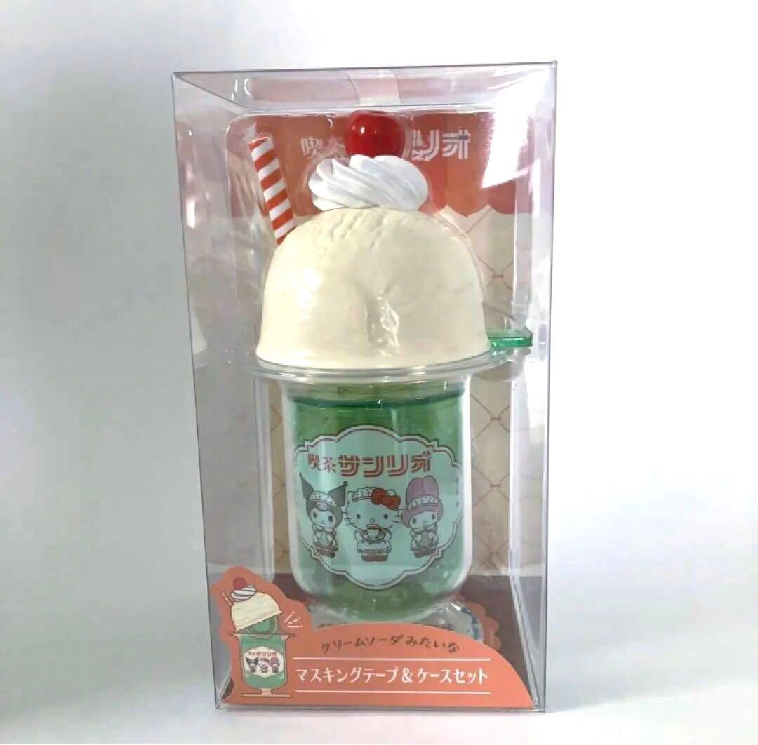 新品 喫茶 サンリオ マスキングテープ ケースセット ゼリー型小物入れ