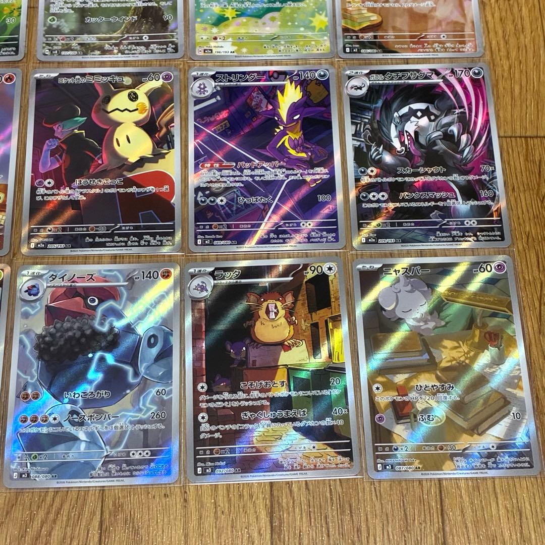 ポケモンカード AR 20枚セット まとめ売り - メルカリ
