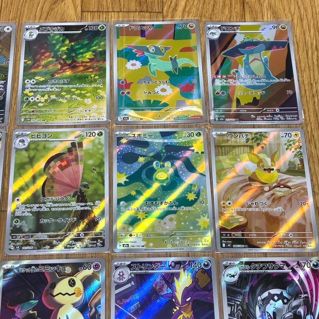 ポケモンカード AR 20枚セット まとめ売り - メルカリ
