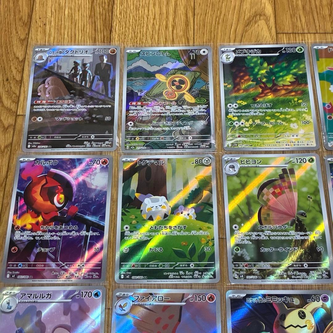 ポケモンカード AR 20枚セット まとめ売り - メルカリ