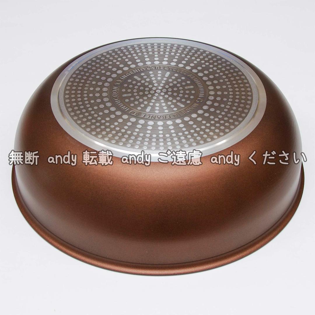 ★新品★ティファール フライパン+ウォックパン 26cm モカ