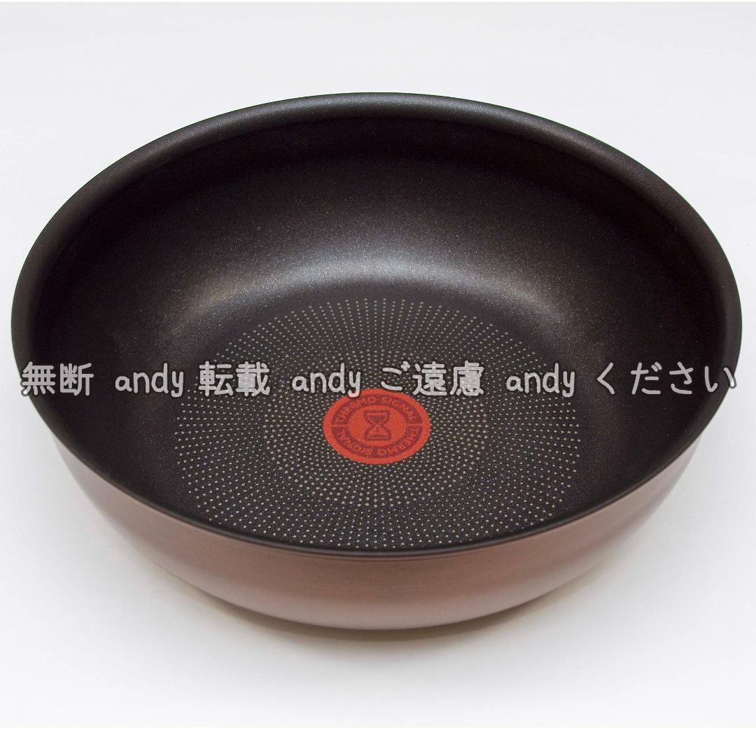 ★新品★ティファール フライパン+ウォックパン 26cm モカ