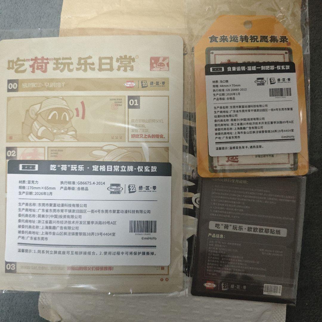 ゼンゼロ アクリルスタンド 缶バッジ スティッカー Hormelコラボ 儀玄