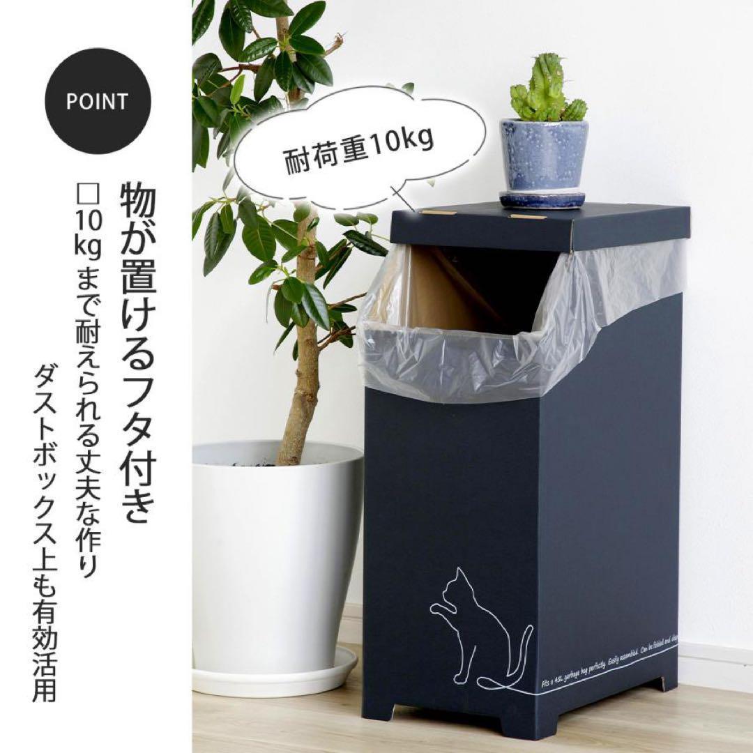 6個 45915 物が置ける ダンボールゴミ箱 45L クロネコ