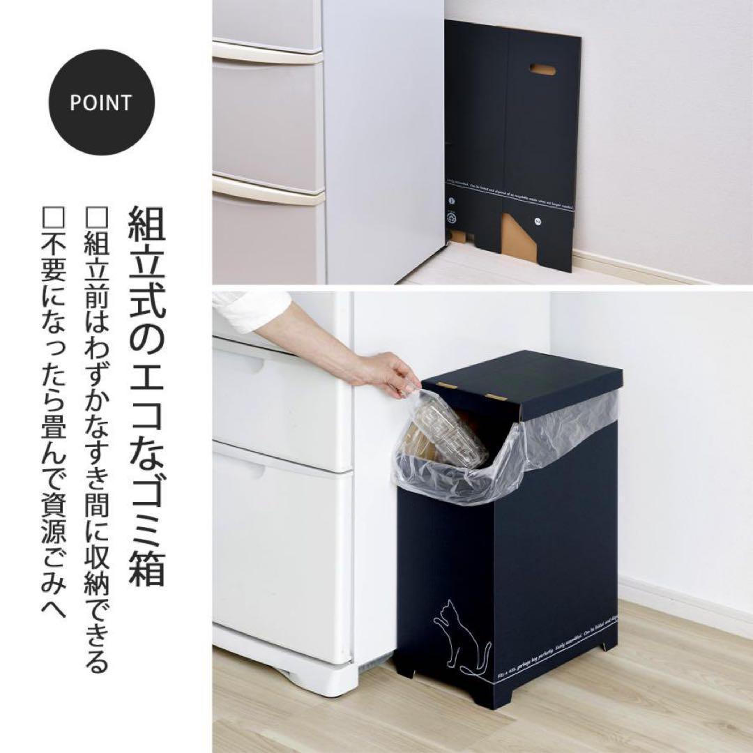 6個 45915 物が置ける ダンボールゴミ箱 45L クロネコ