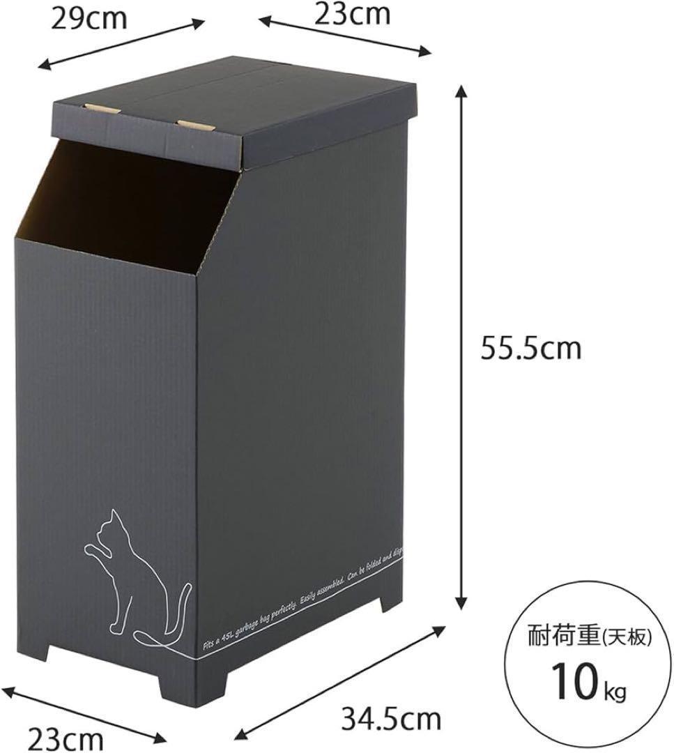 6個 45915 物が置ける ダンボールゴミ箱 45L クロネコ