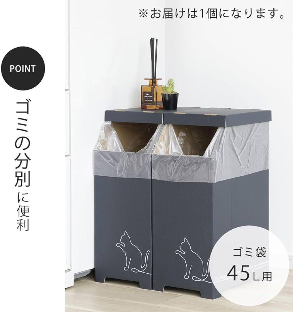 6個 45915 物が置ける ダンボールゴミ箱 45L クロネコ