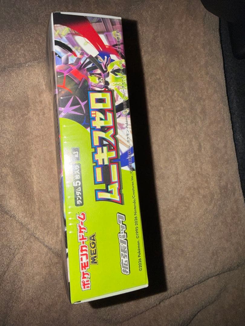 ムニキスゼロBOX 未開封シュリンク付き - メルカリ