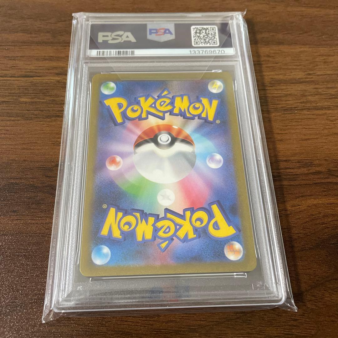 ポケモンカード カメール AR psa10