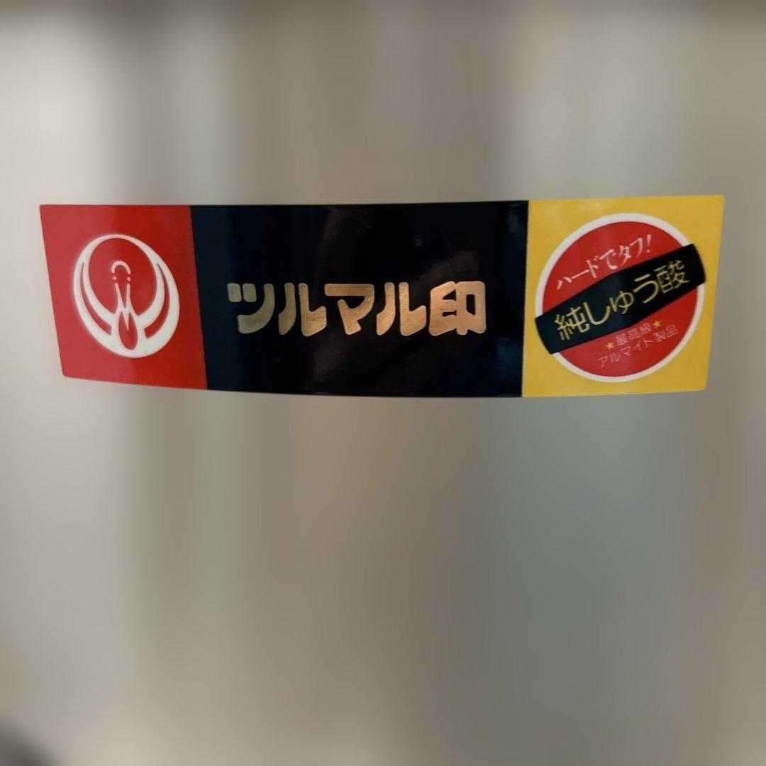 ツルマル印 両手鍋 約43センチ　蓋なし