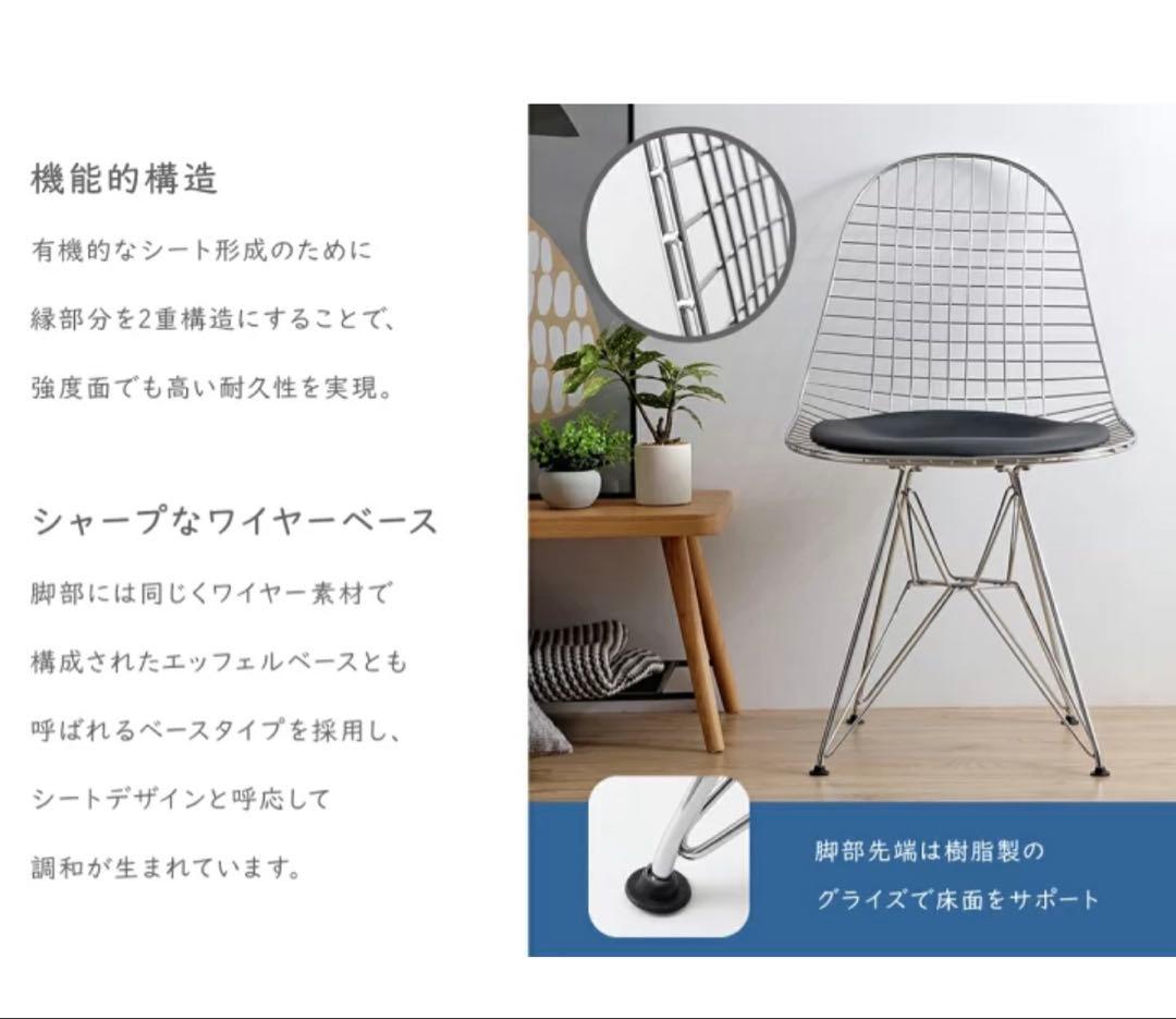 シェルチェア DKR ワイヤーチェア シートパッド付ブラック ミッド