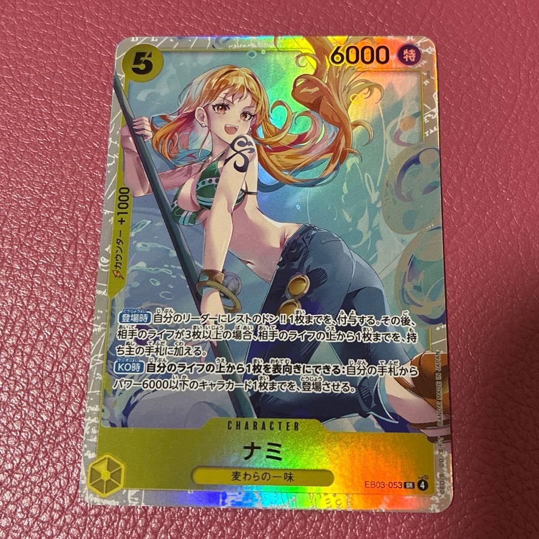 い*つ様 ナミ SR ワンピースカード ヒロインズエディション EB03-053