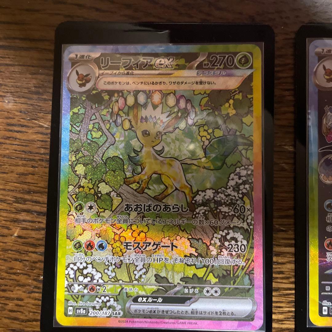 ポケモンカード　テラスタルフェスex ブイズ　SAR まとめ売り