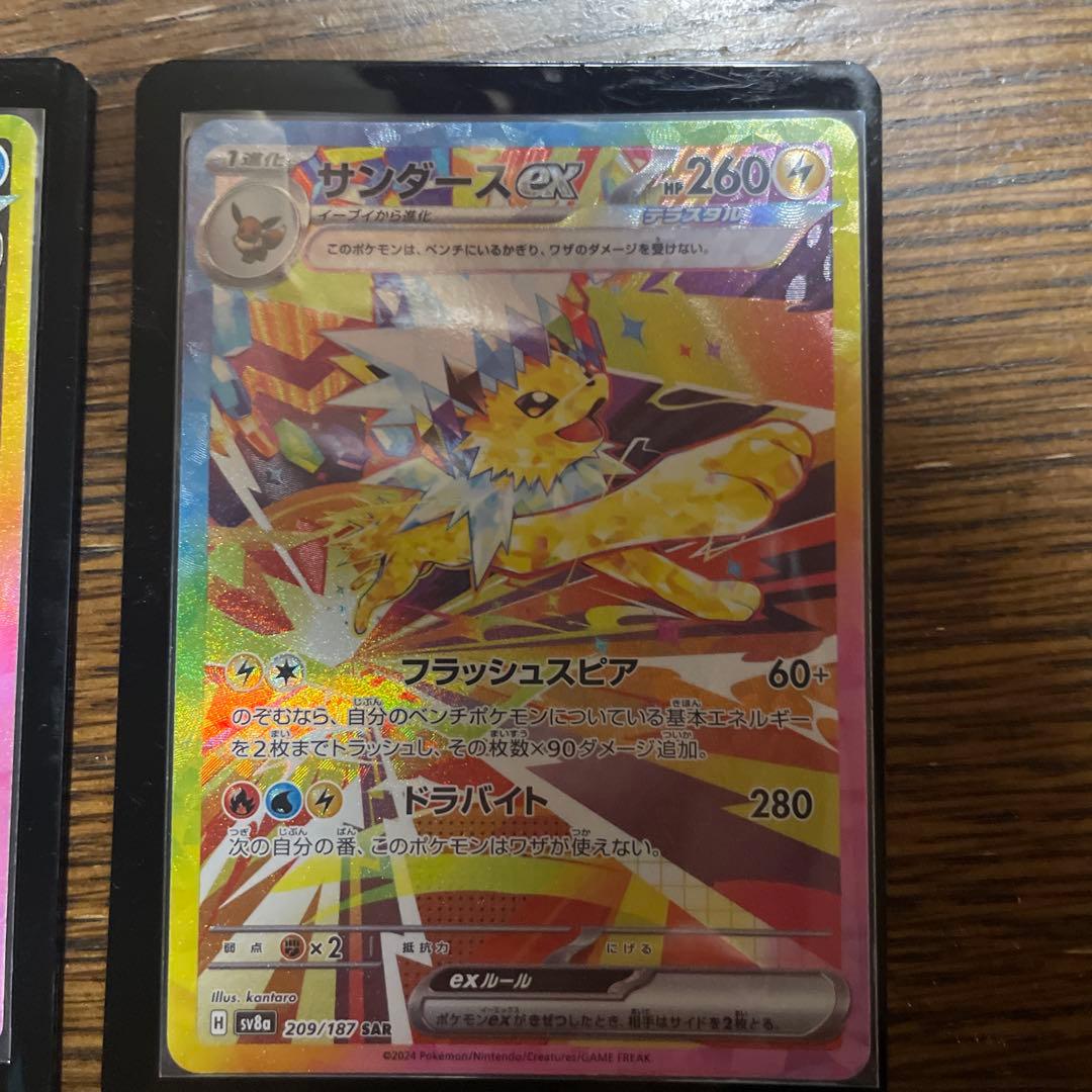 ポケモンカード　テラスタルフェスex ブイズ　SAR まとめ売り