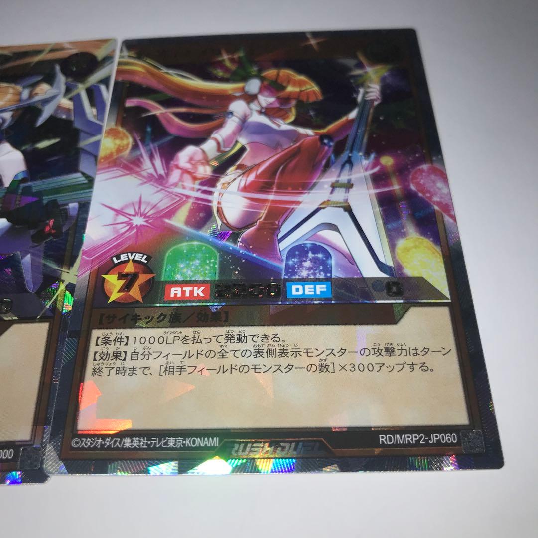 Nissy 砕光のエスパレイドORR 彩光のプリマギターナORR