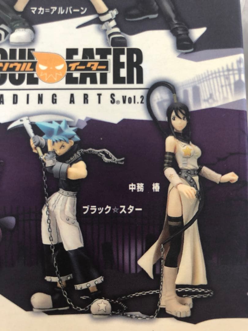 ブラックスター（未開封） 中務 椿 ソウルイーター フィギュア セット